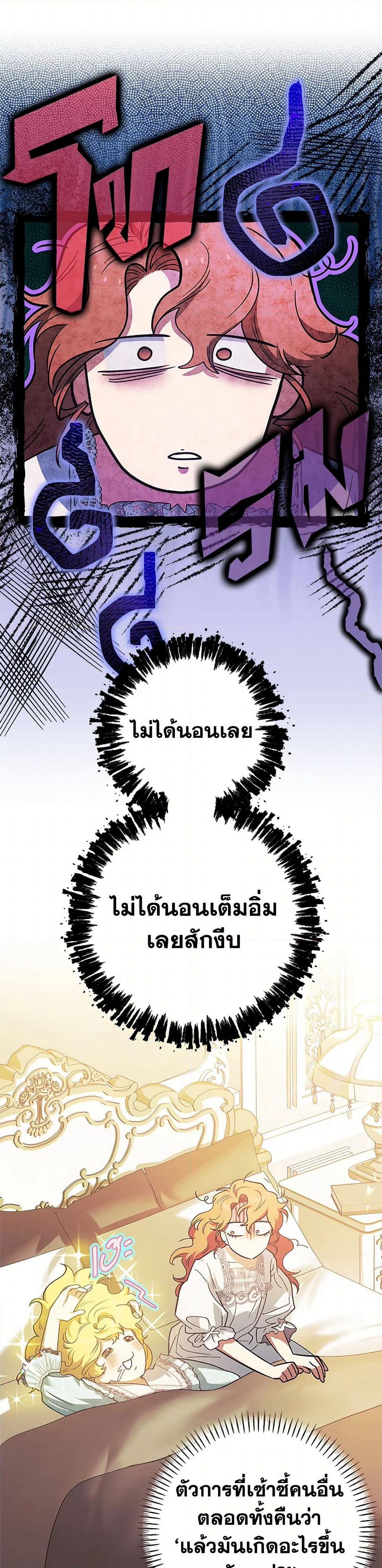 For Better or for Worse page 30