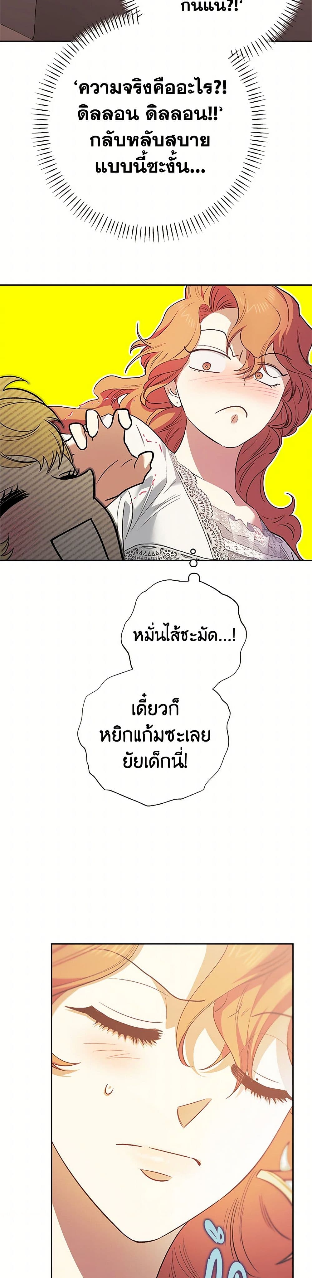 For Better or for Worse page 31