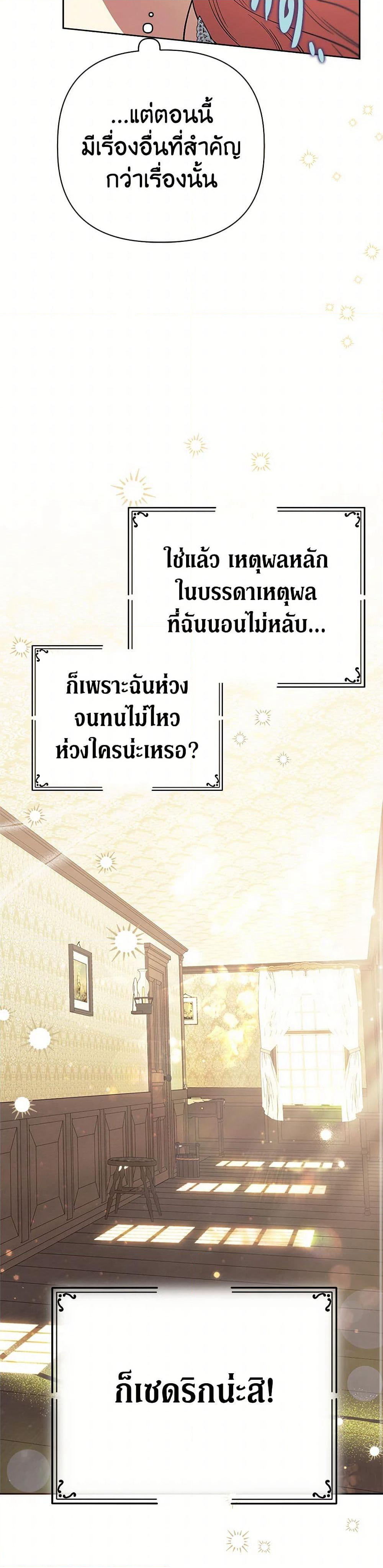 For Better or for Worse page 32