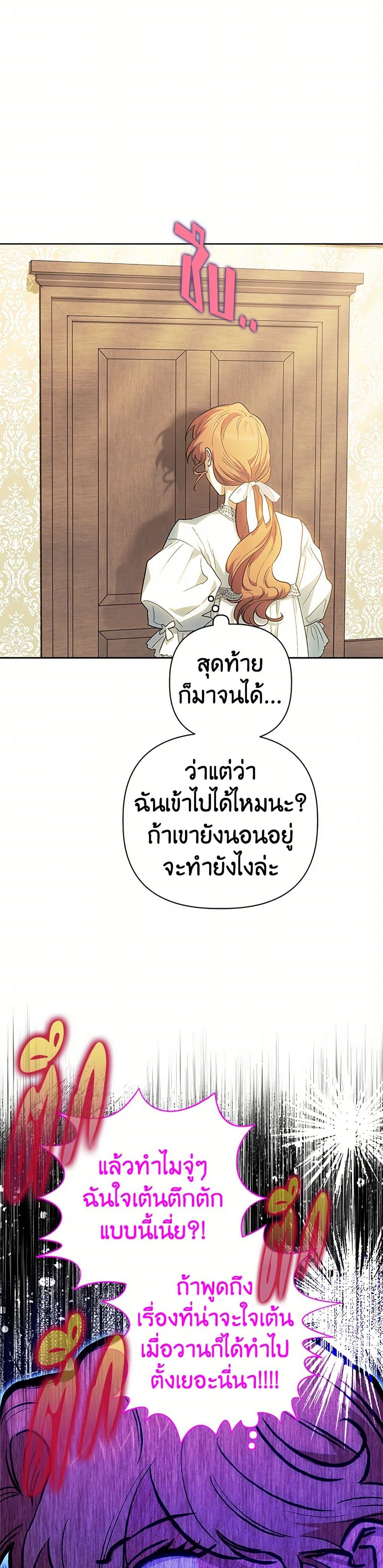 For Better or for Worse page 33