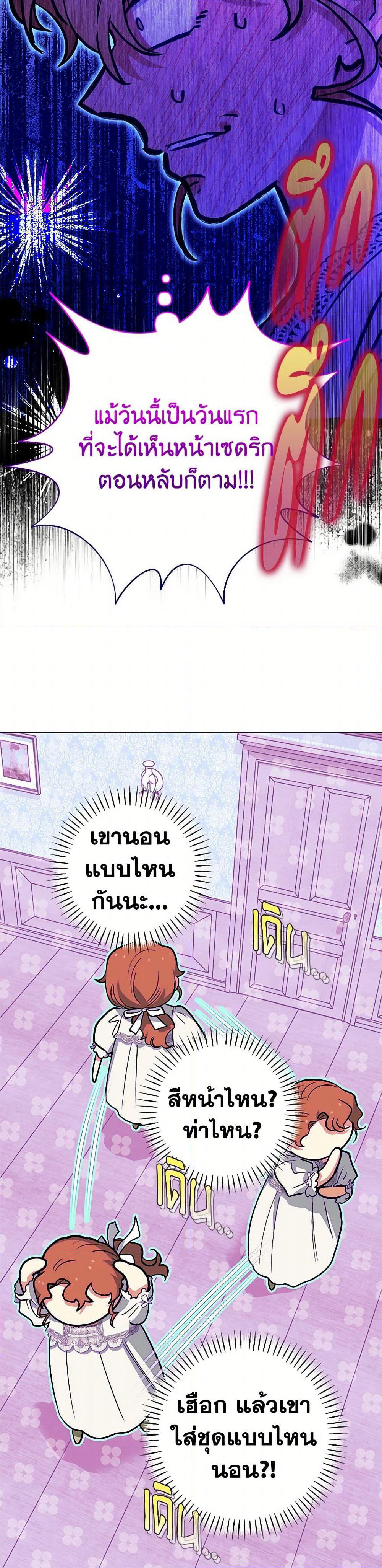 For Better or for Worse page 34