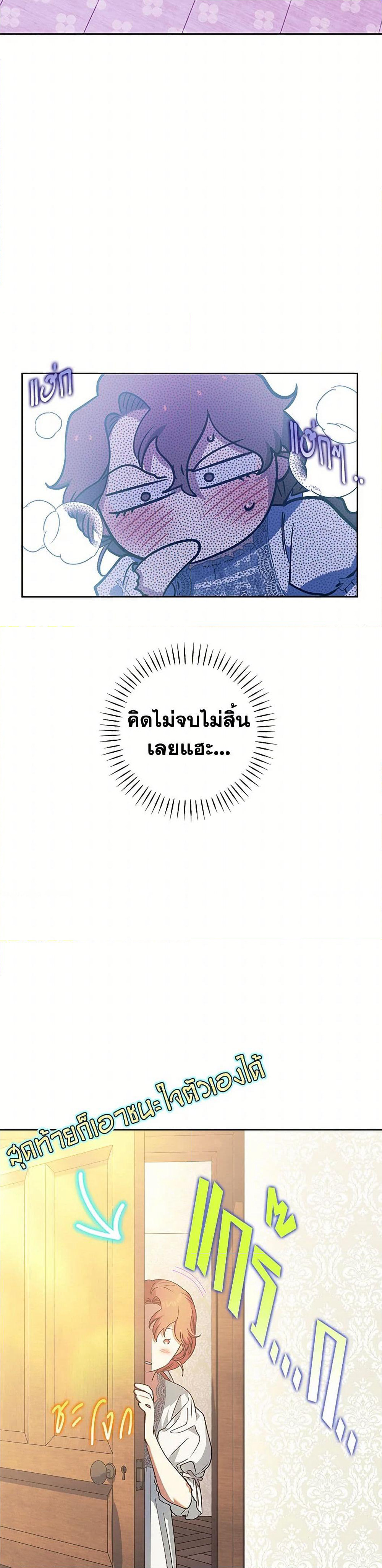 For Better or for Worse page 35