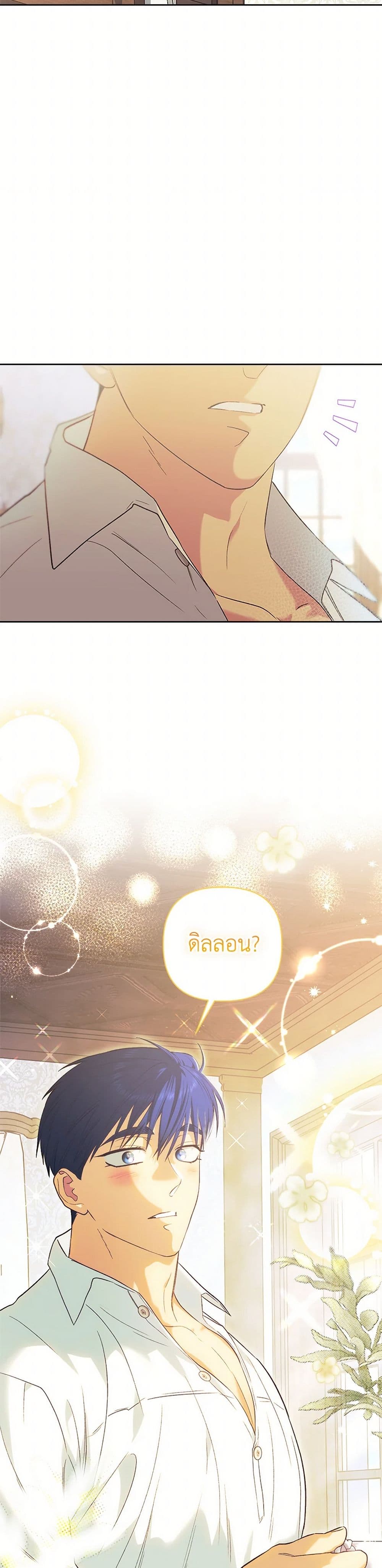 For Better or for Worse page 36