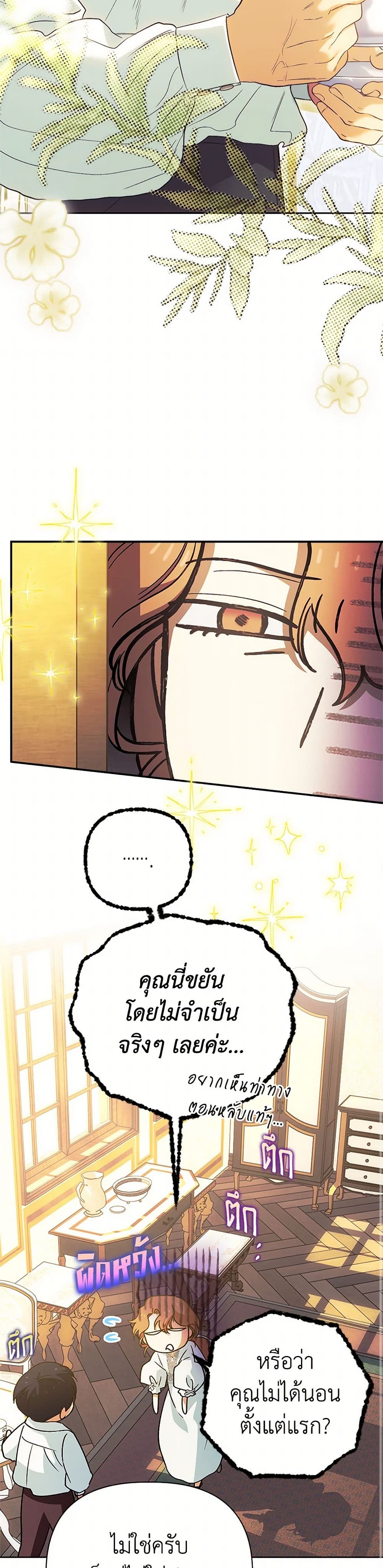 For Better or for Worse page 37
