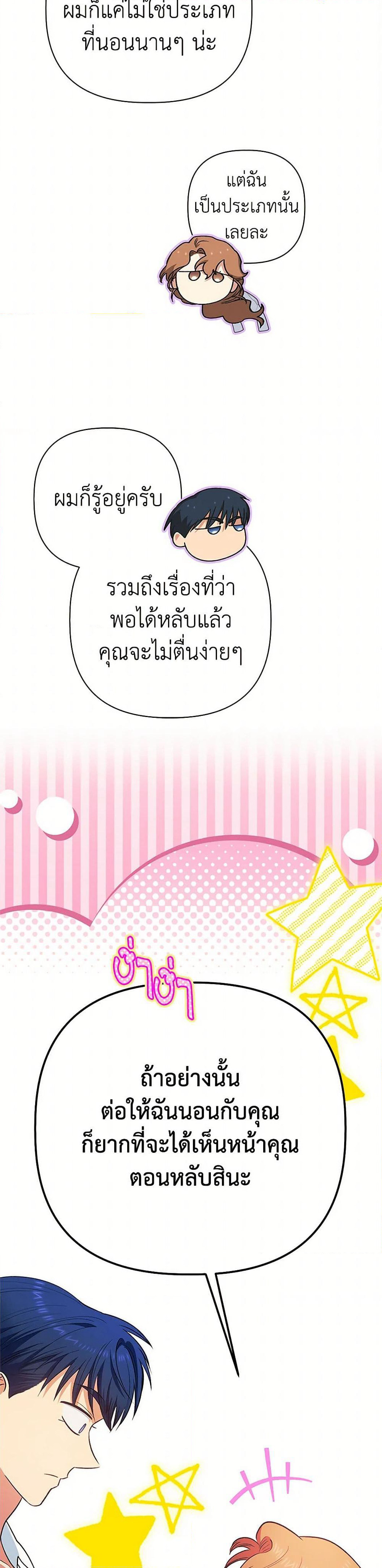 For Better or for Worse page 38