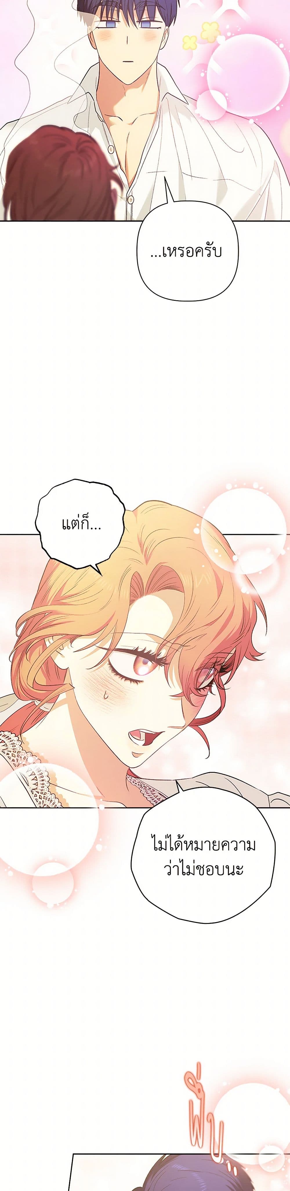 For Better or for Worse page 40