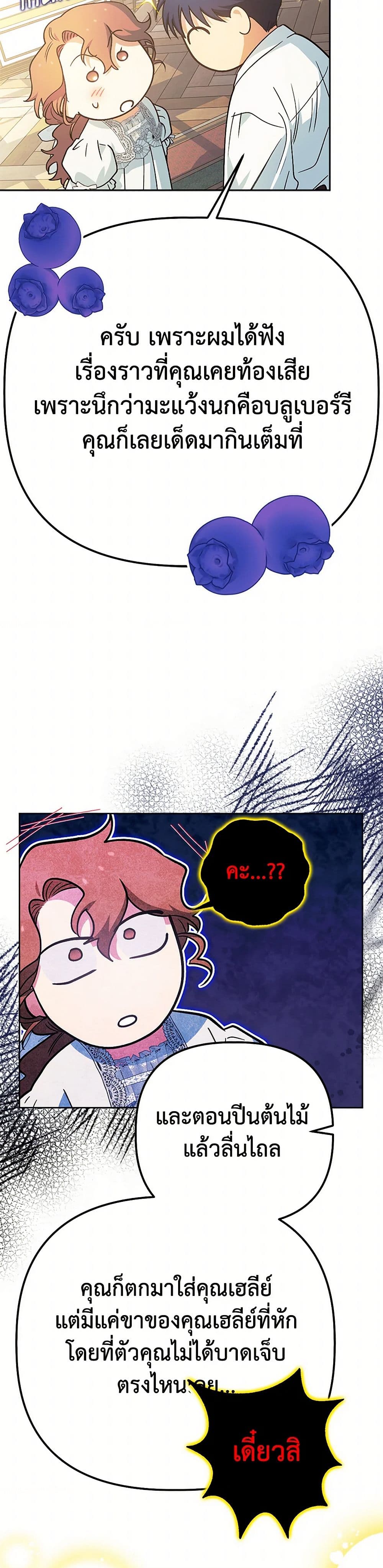 For Better or for Worse page 43