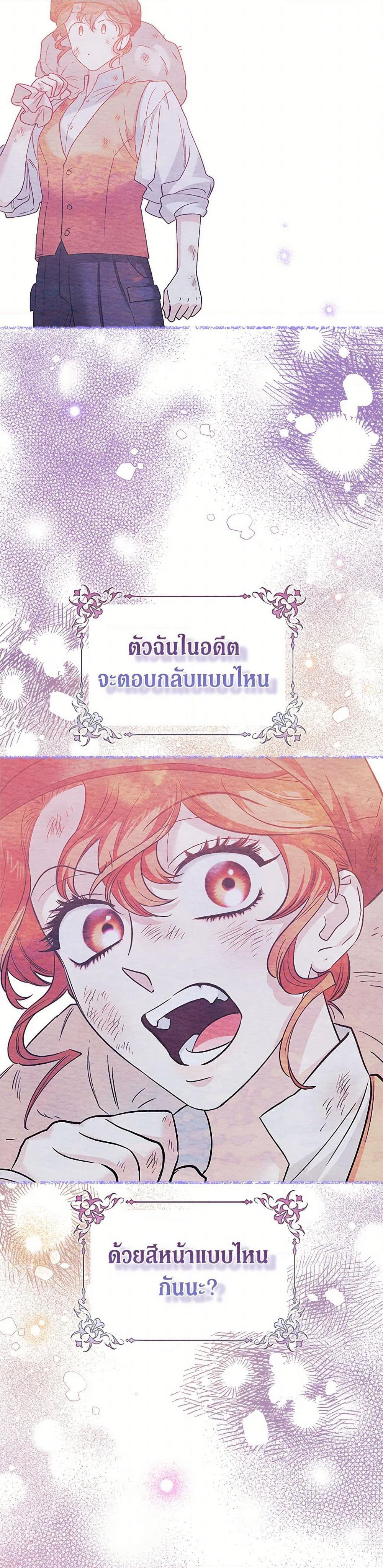 For Better or for Worse page 49