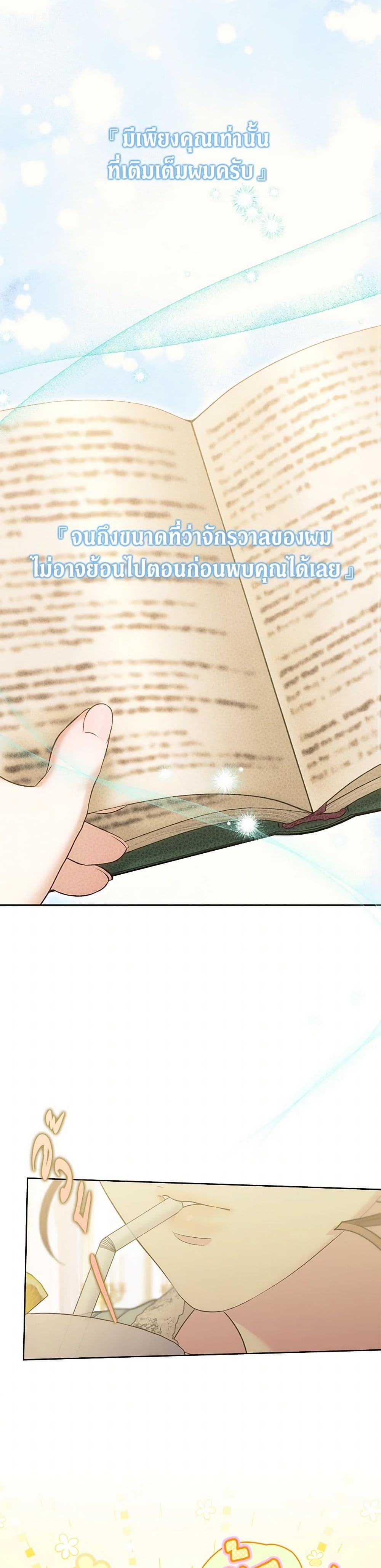 For Better or for Worse page 2
