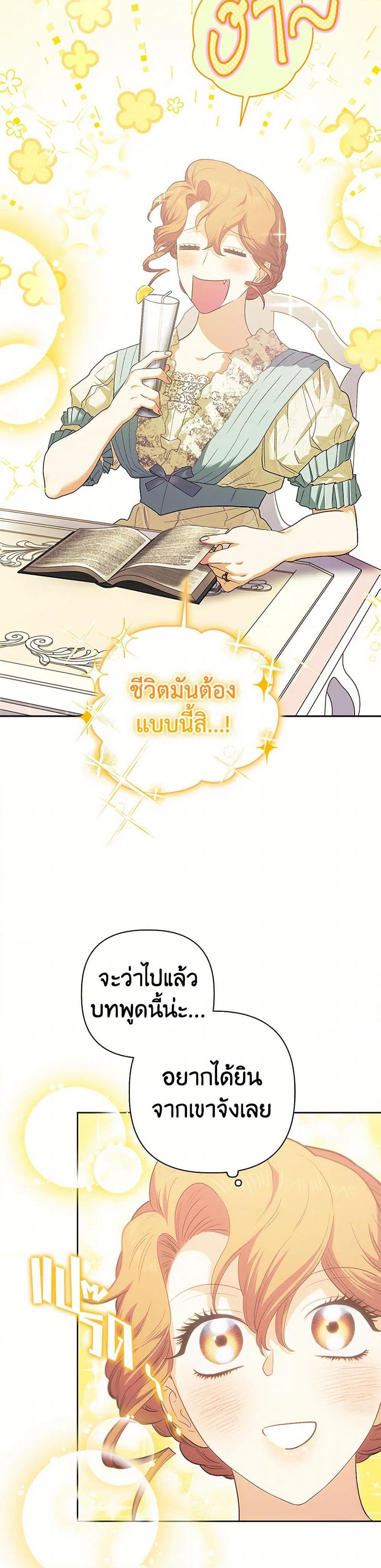 For Better or for Worse page 3