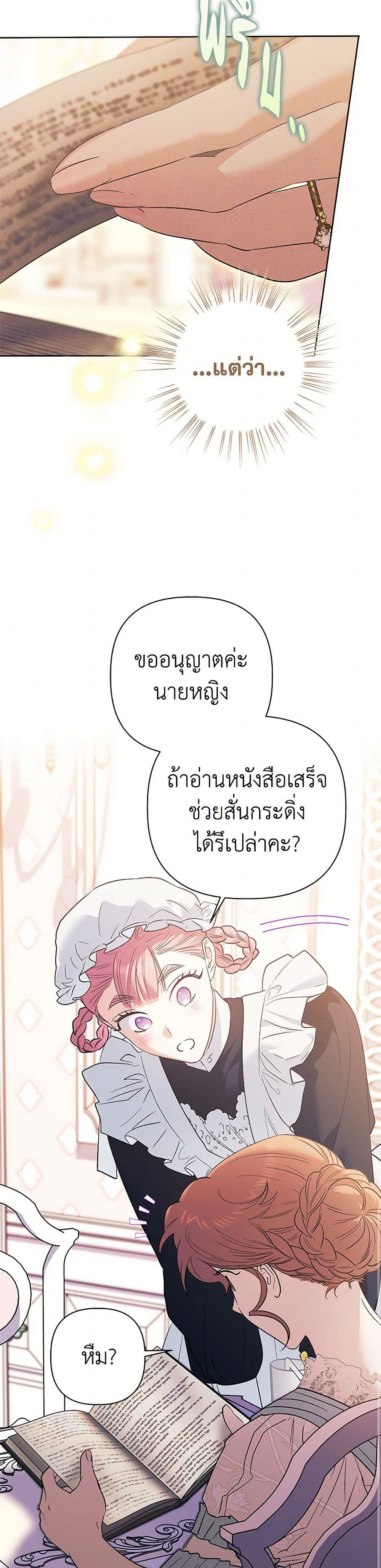 For Better or for Worse page 6