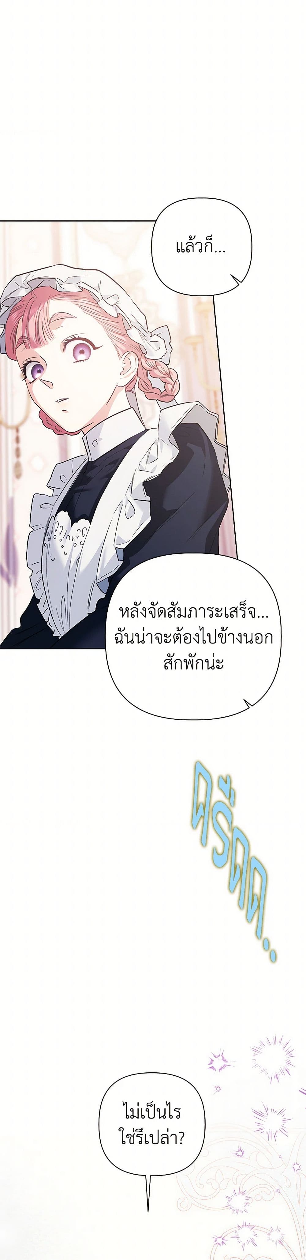 For Better or for Worse page 9