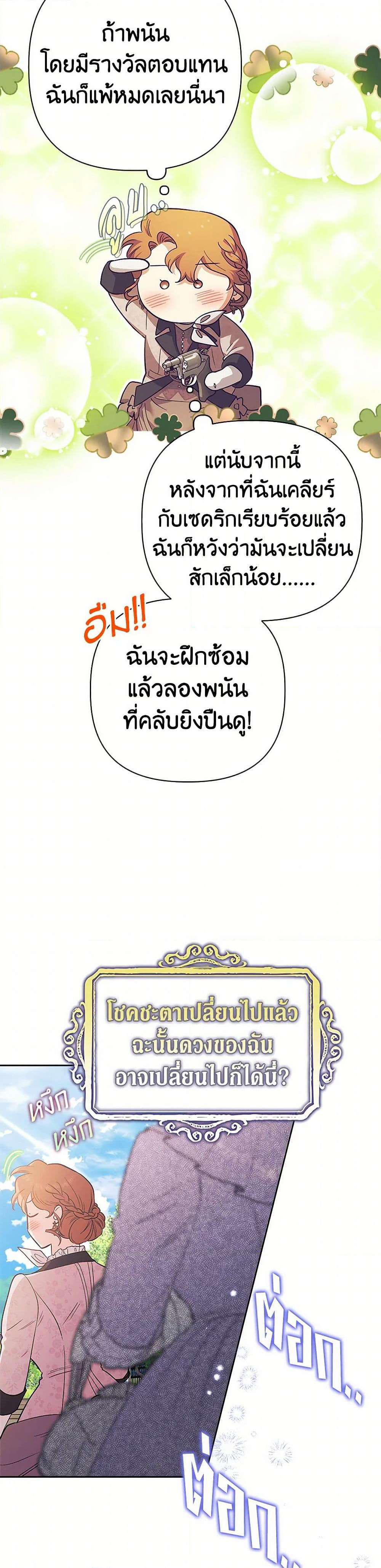 For Better or for Worse page 14