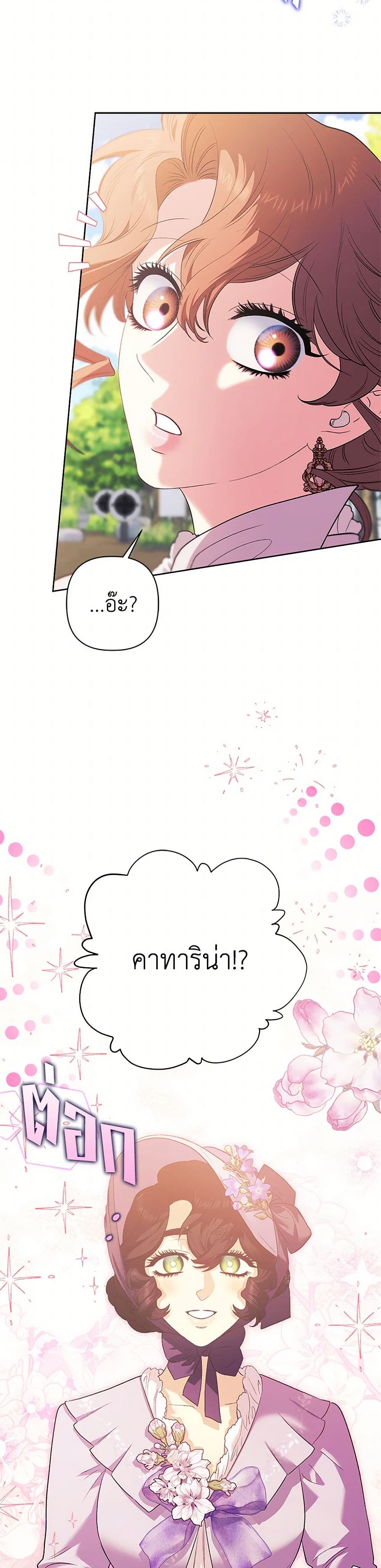 For Better or for Worse page 15