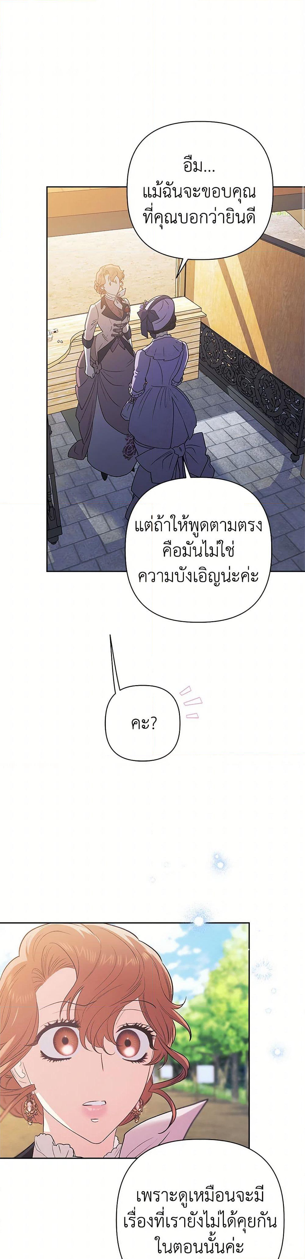 For Better or for Worse page 17
