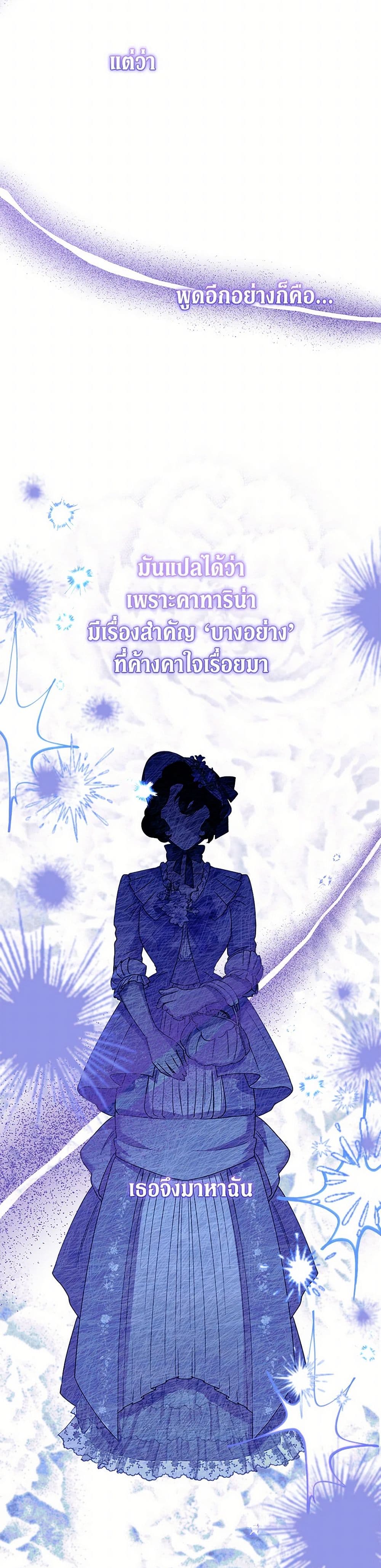 For Better or for Worse page 20