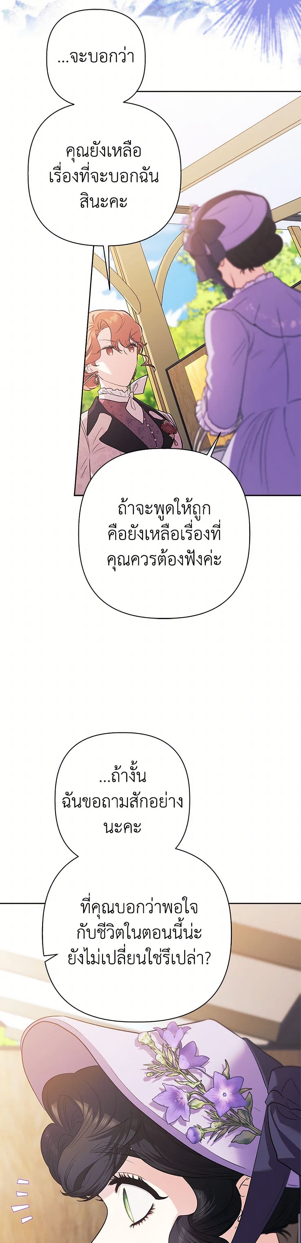 For Better or for Worse page 21
