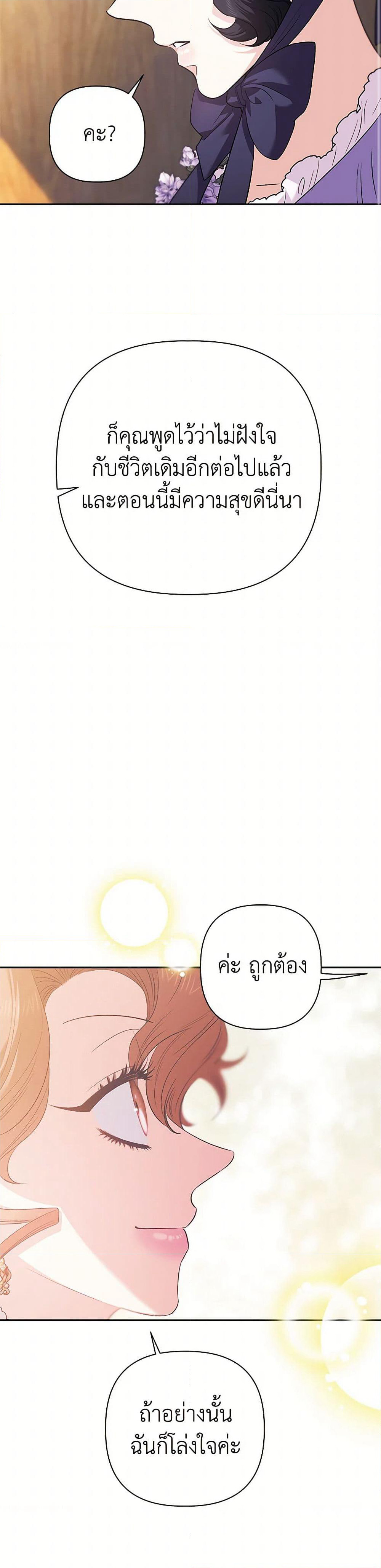 For Better or for Worse page 22