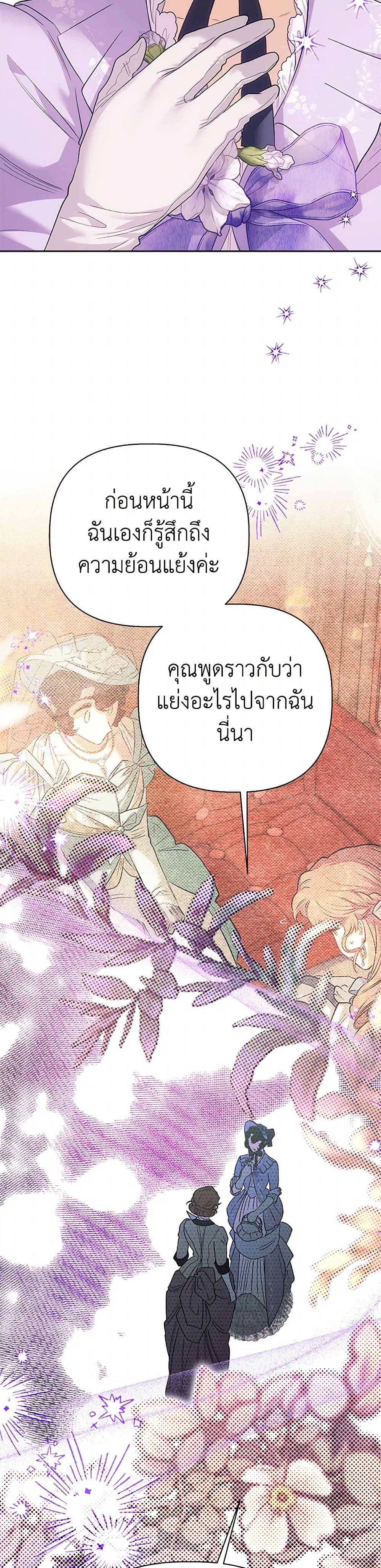 For Better or for Worse page 24