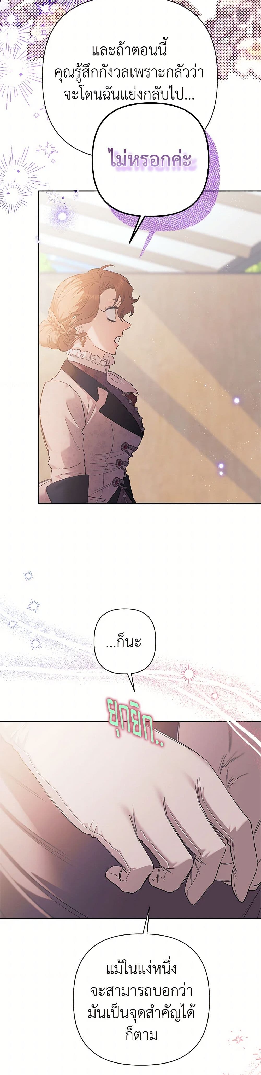 For Better or for Worse page 25