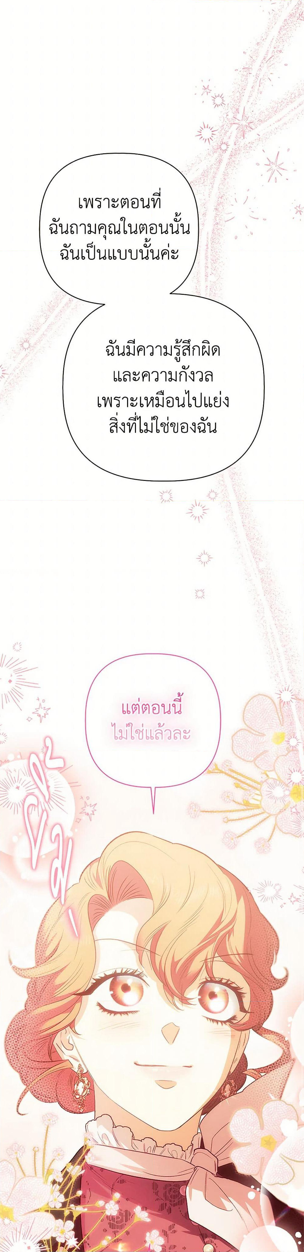 For Better or for Worse page 26