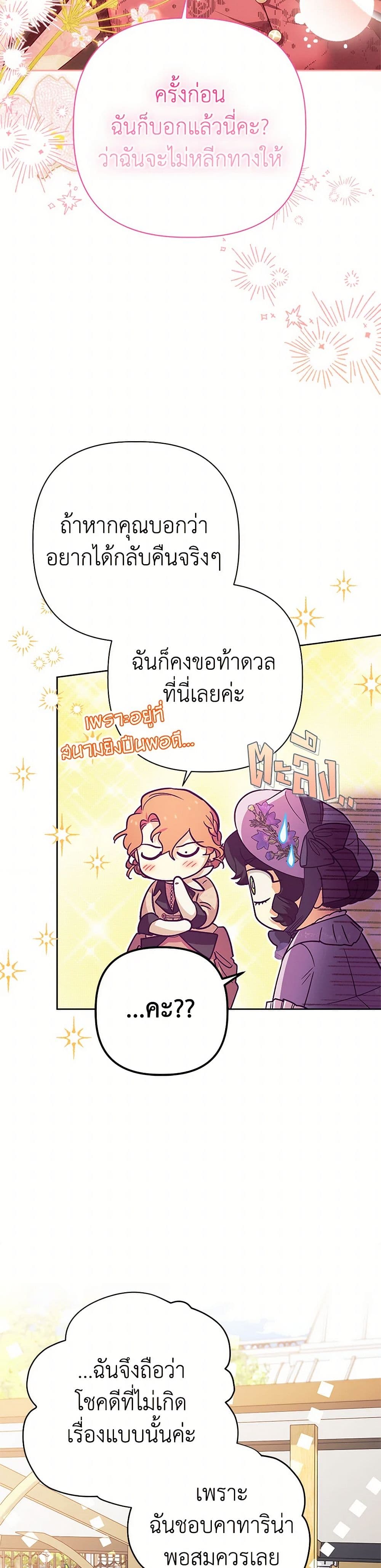 For Better or for Worse page 27