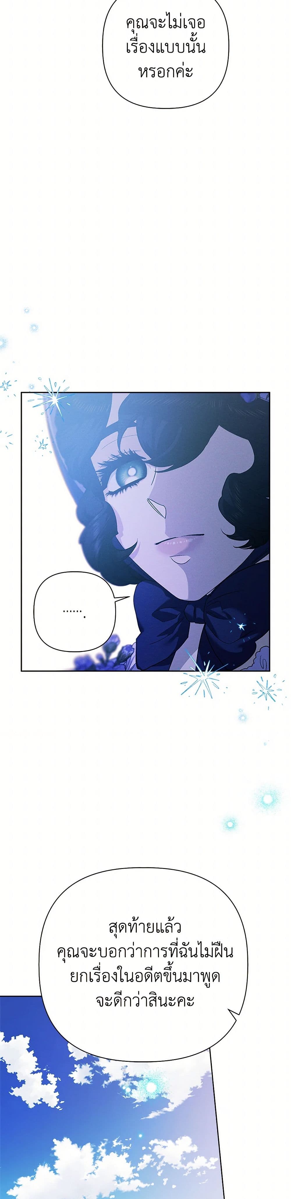 For Better or for Worse page 29