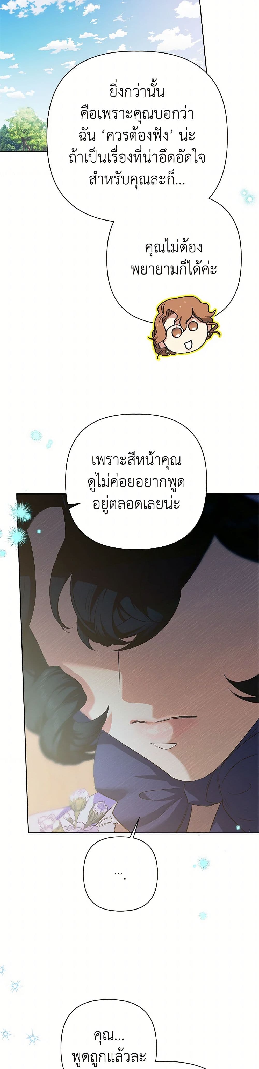 For Better or for Worse page 30