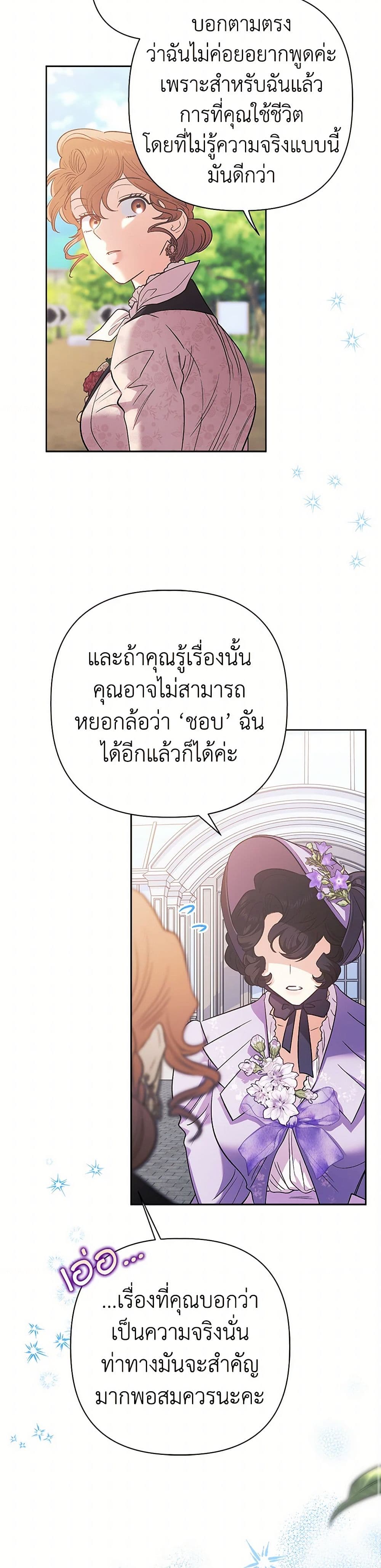 For Better or for Worse page 31