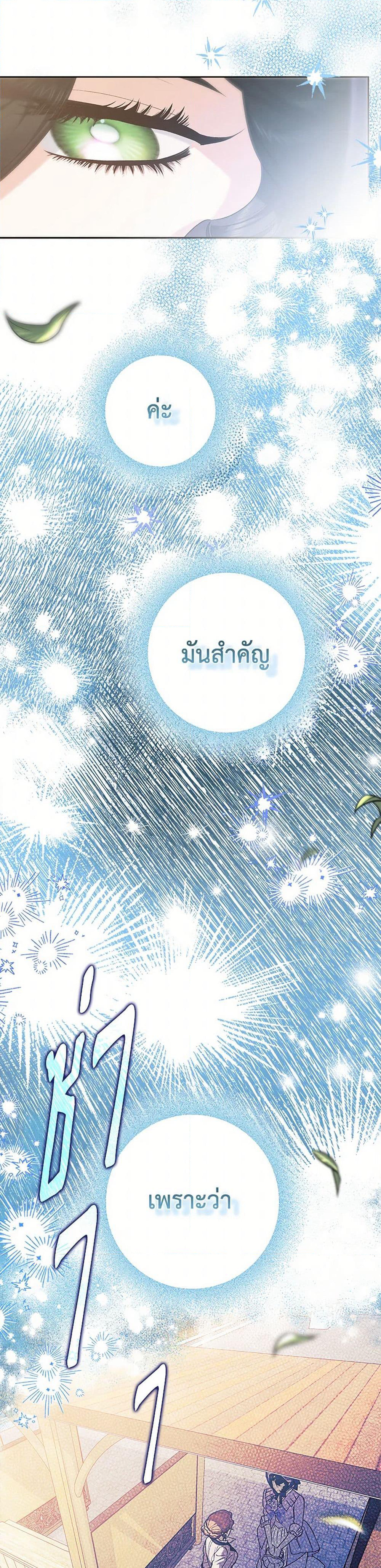 For Better or for Worse page 32