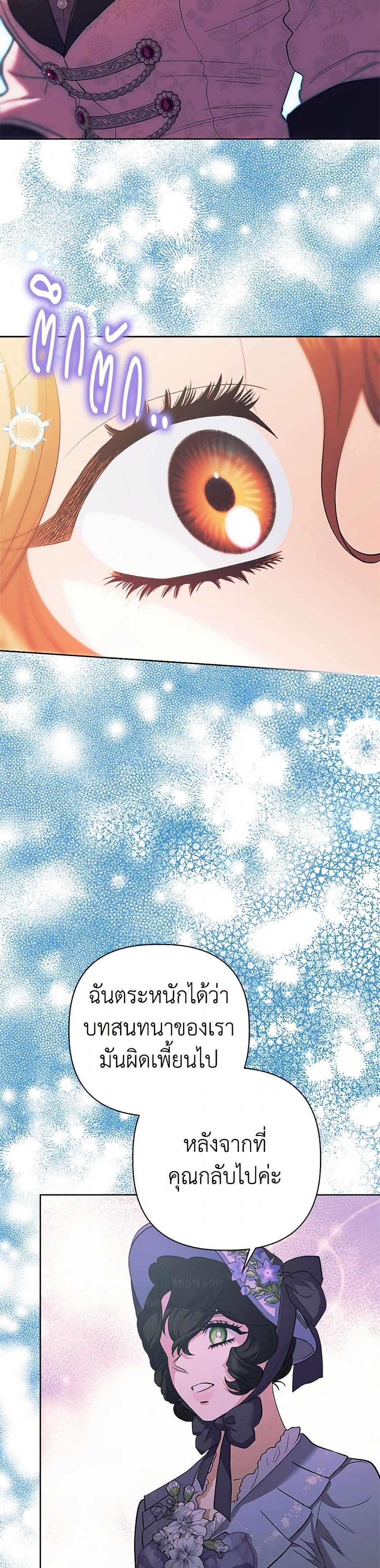 For Better or for Worse page 34