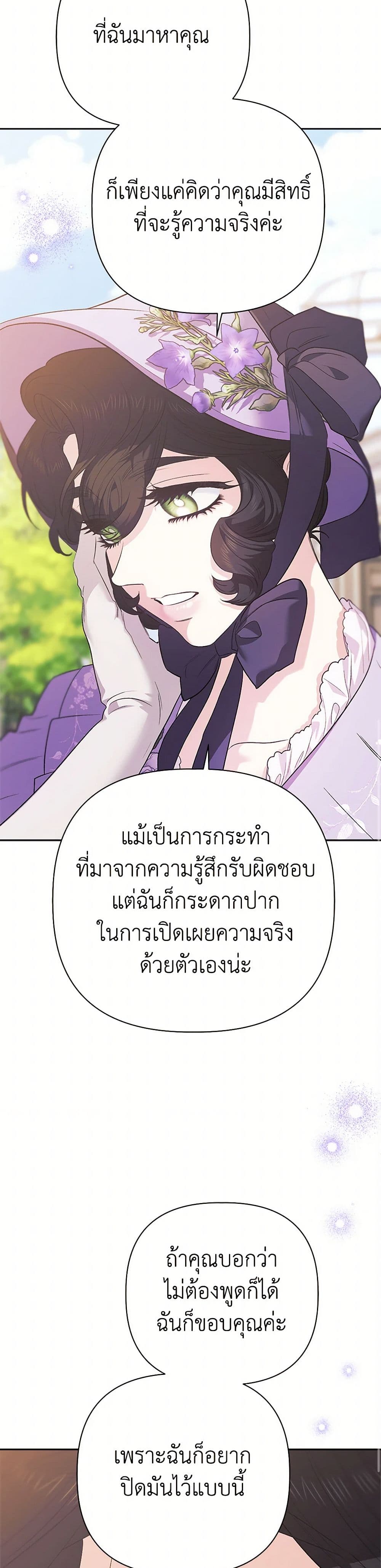 For Better or for Worse page 36