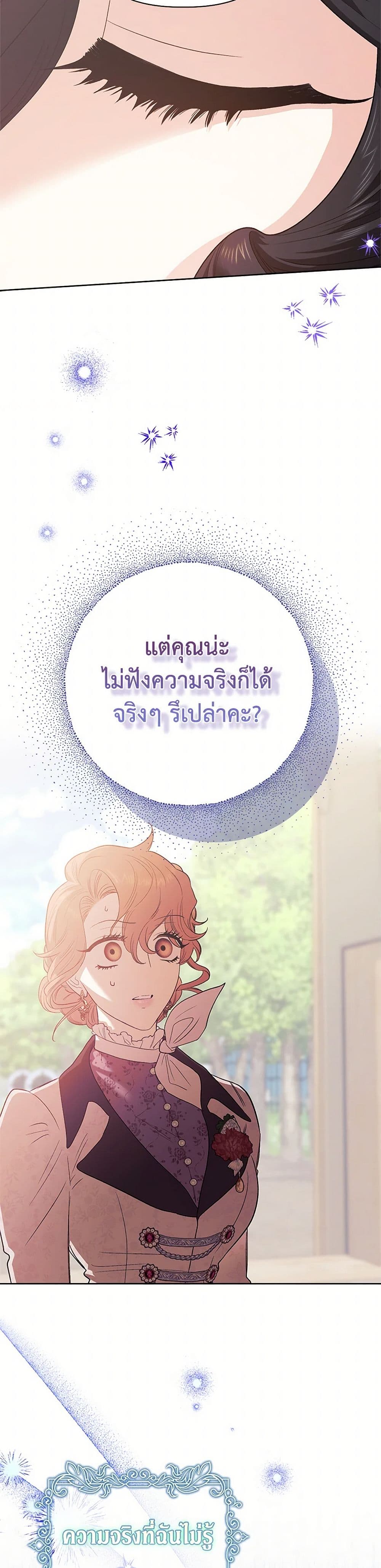 For Better or for Worse page 37