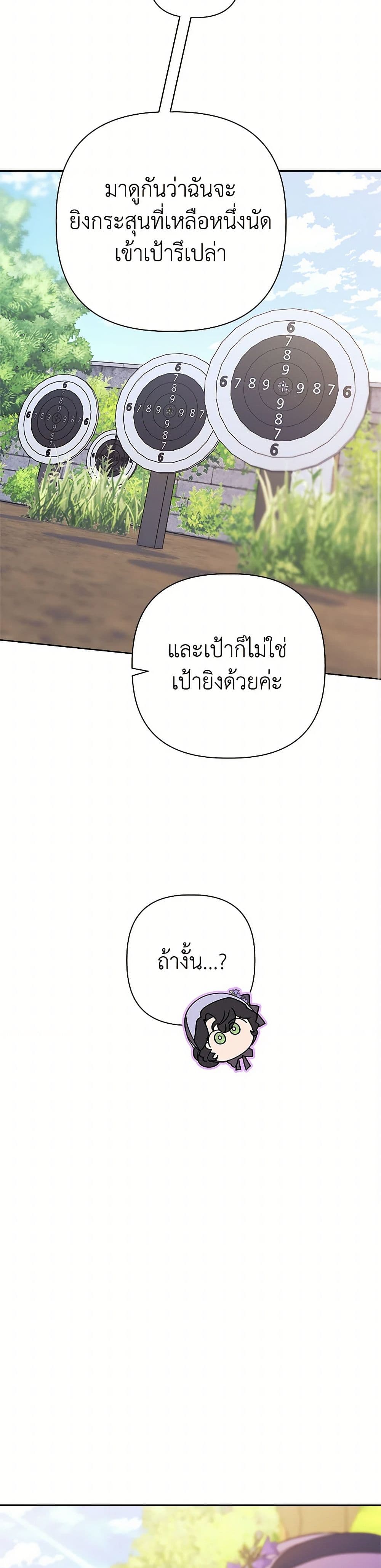 For Better or for Worse page 41