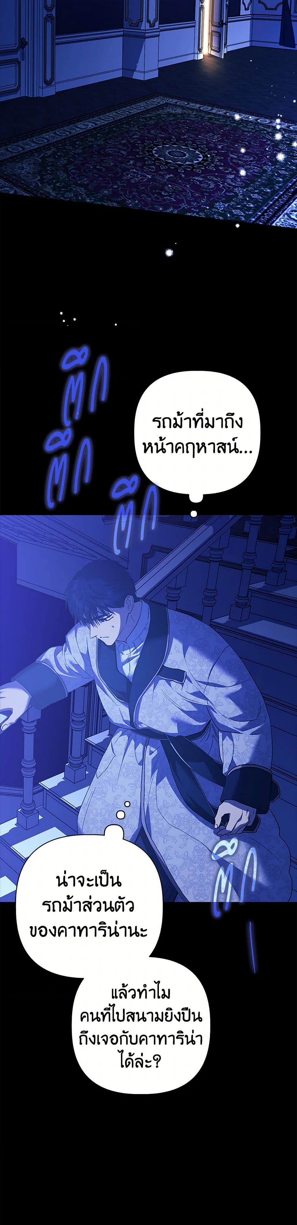 For Better or for Worse page 45