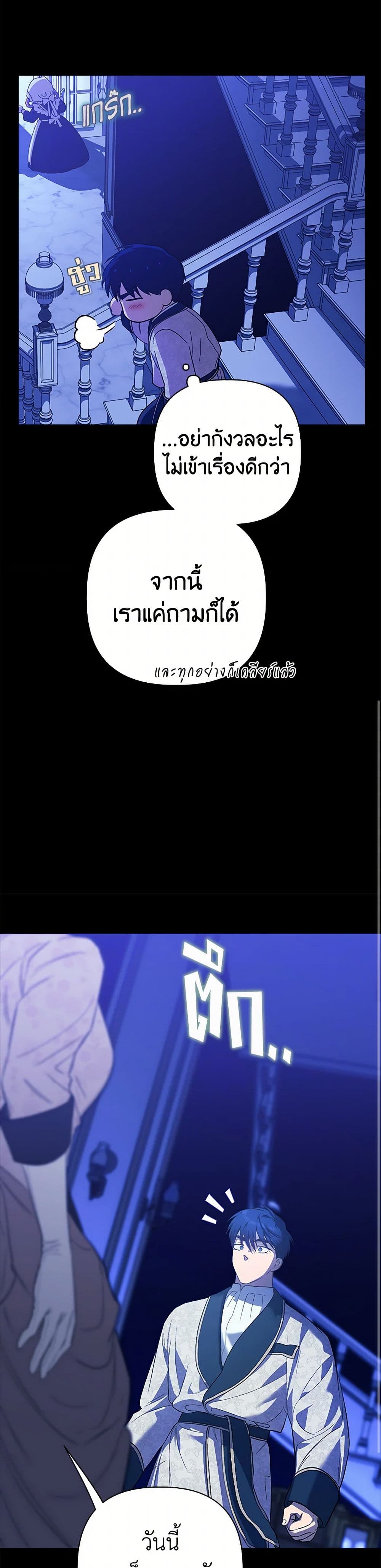 For Better or for Worse page 46
