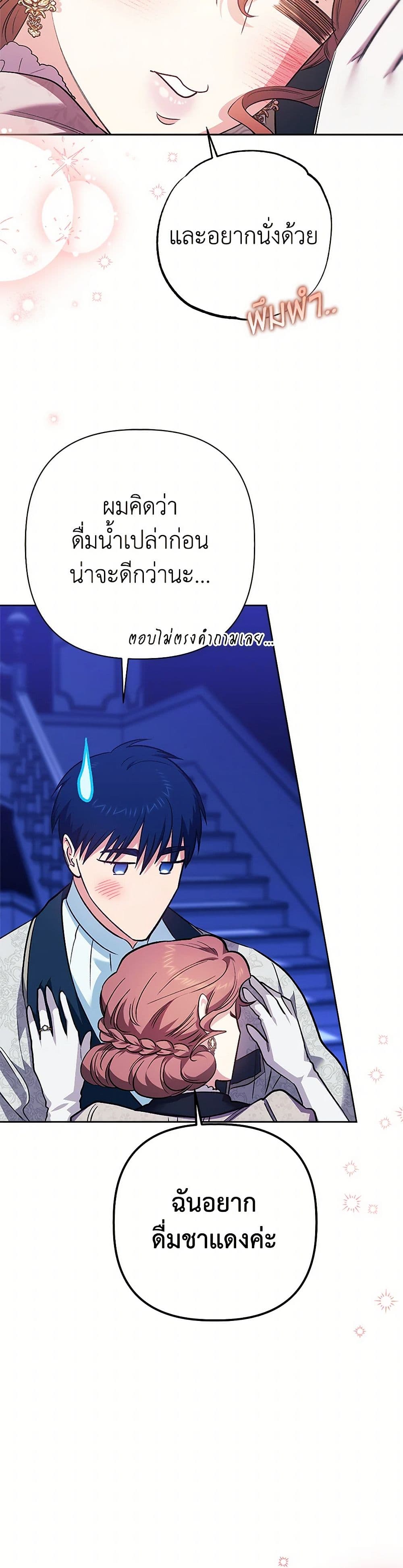 For Better or for Worse page 6