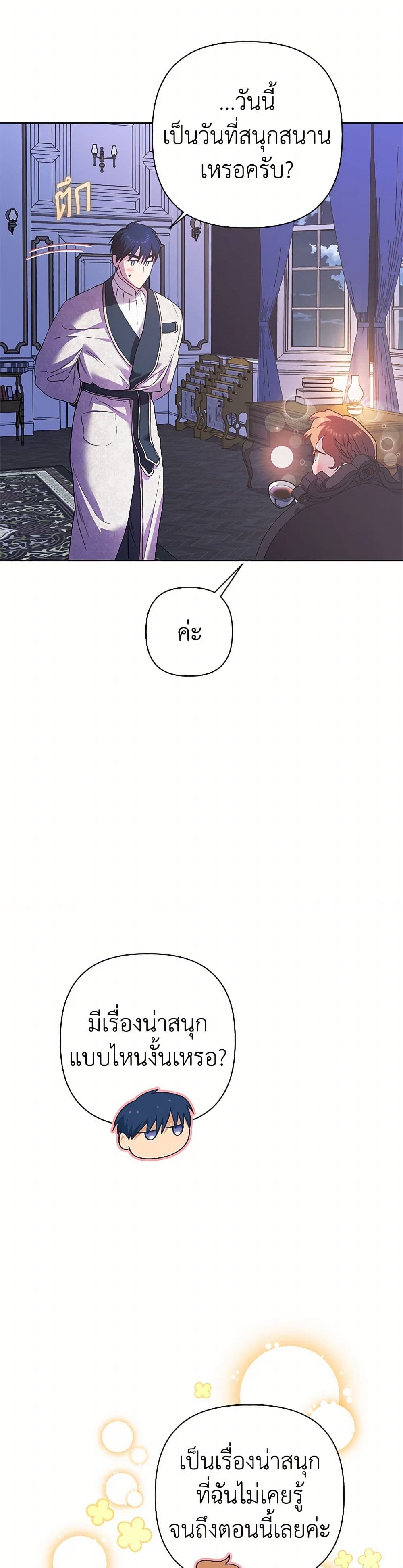 For Better or for Worse page 12
