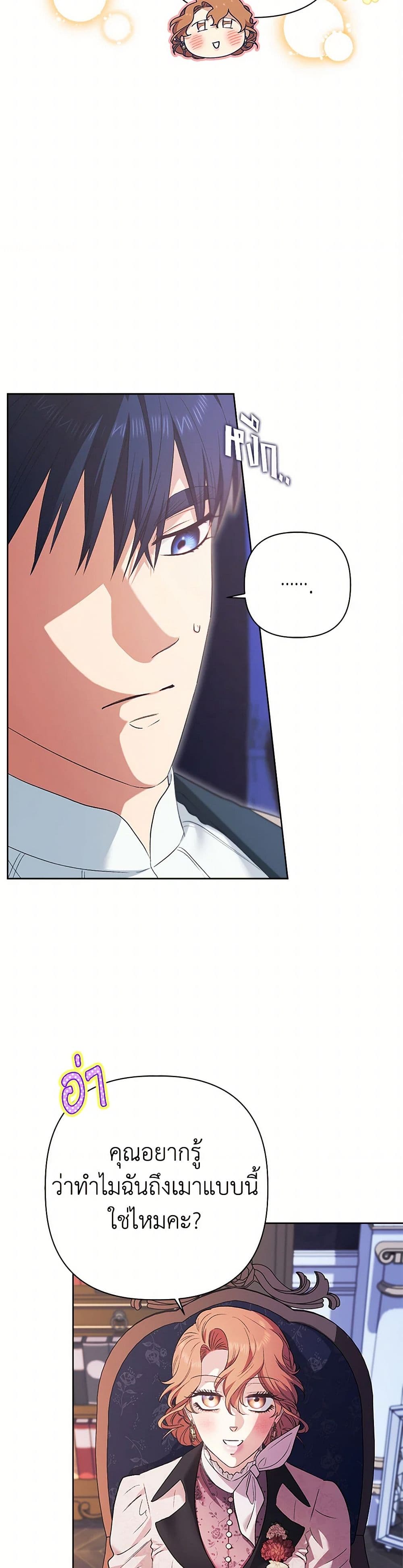 For Better or for Worse page 13
