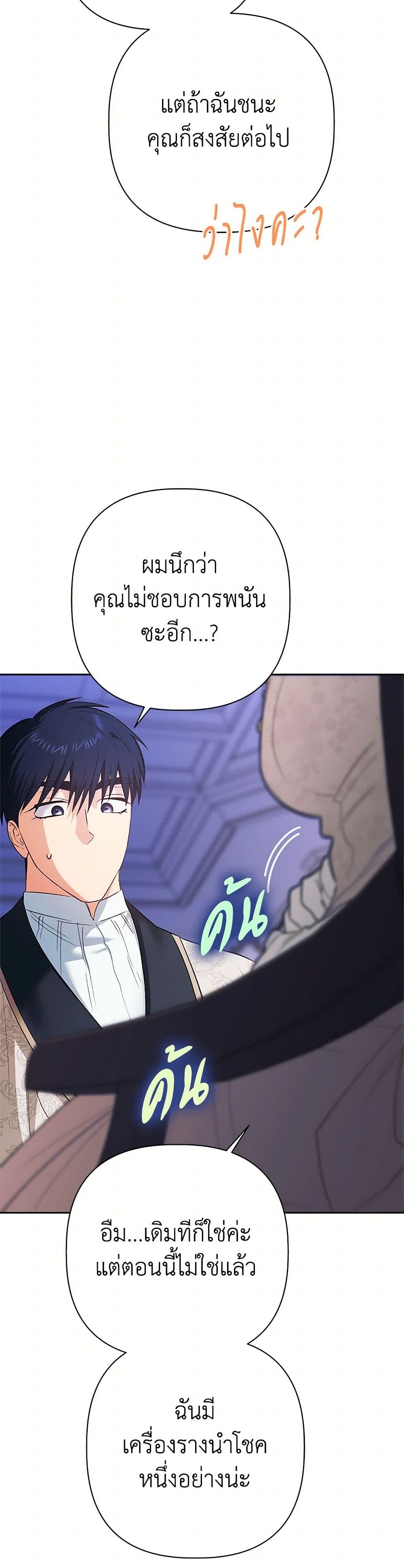 For Better or for Worse page 15