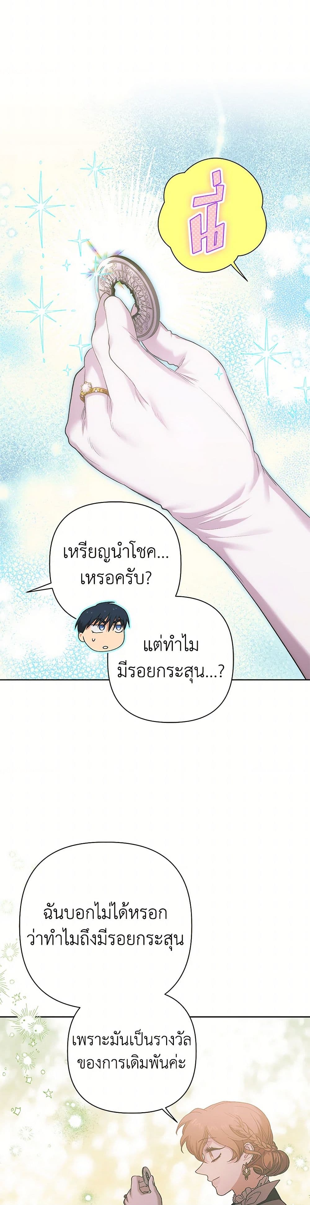 For Better or for Worse page 16