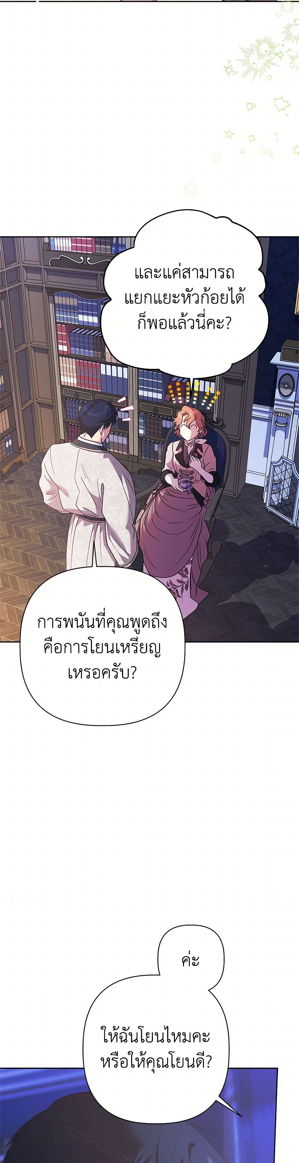 For Better or for Worse page 17