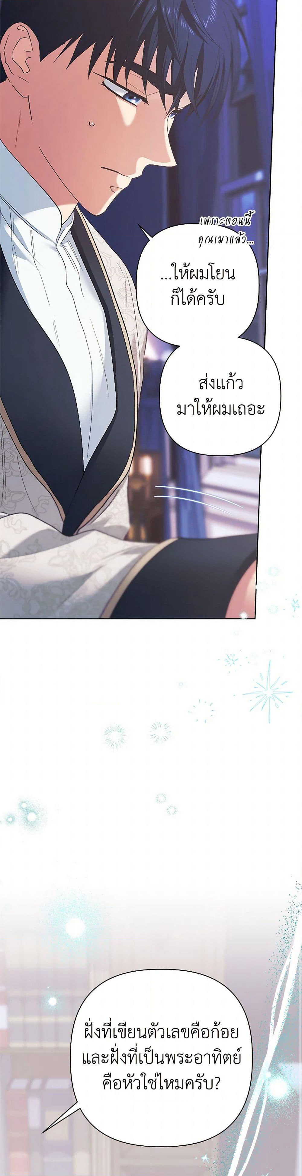 For Better or for Worse page 18