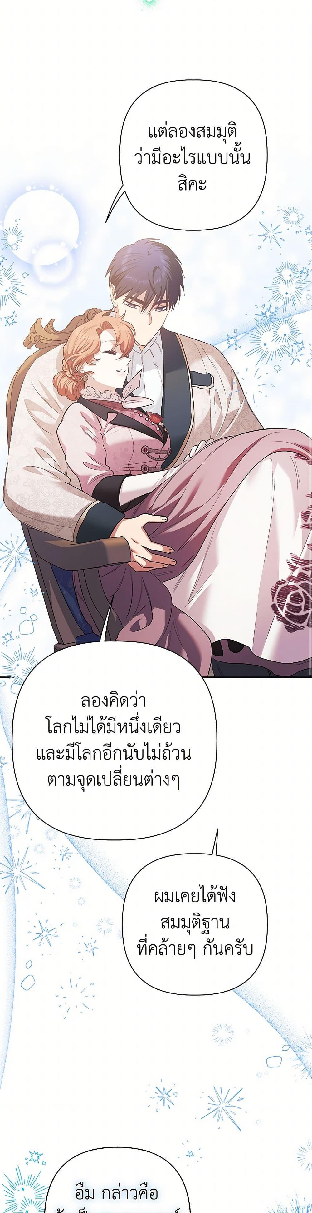 For Better or for Worse page 30