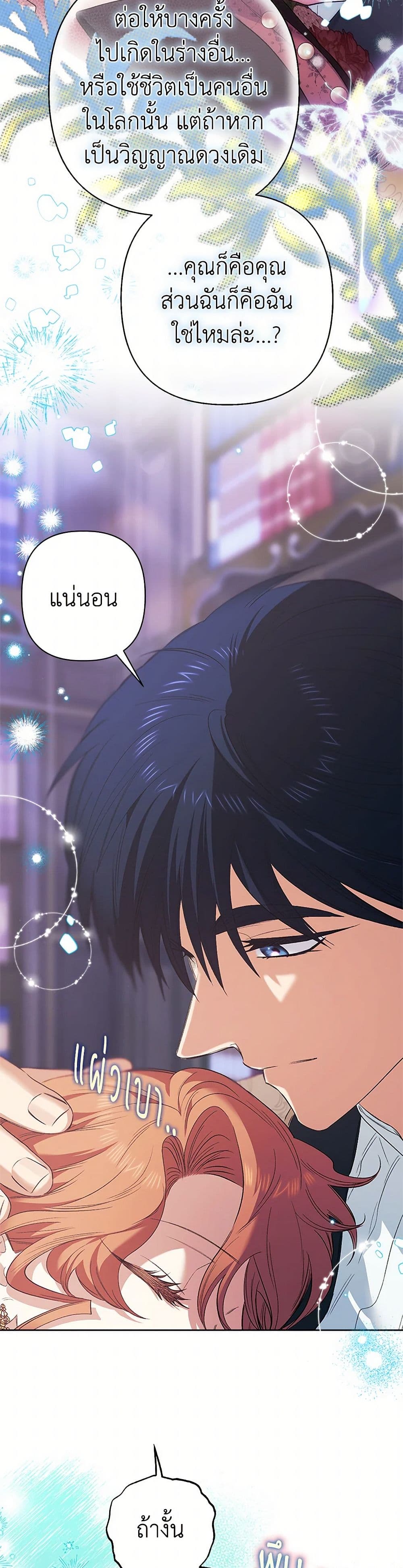 For Better or for Worse page 32