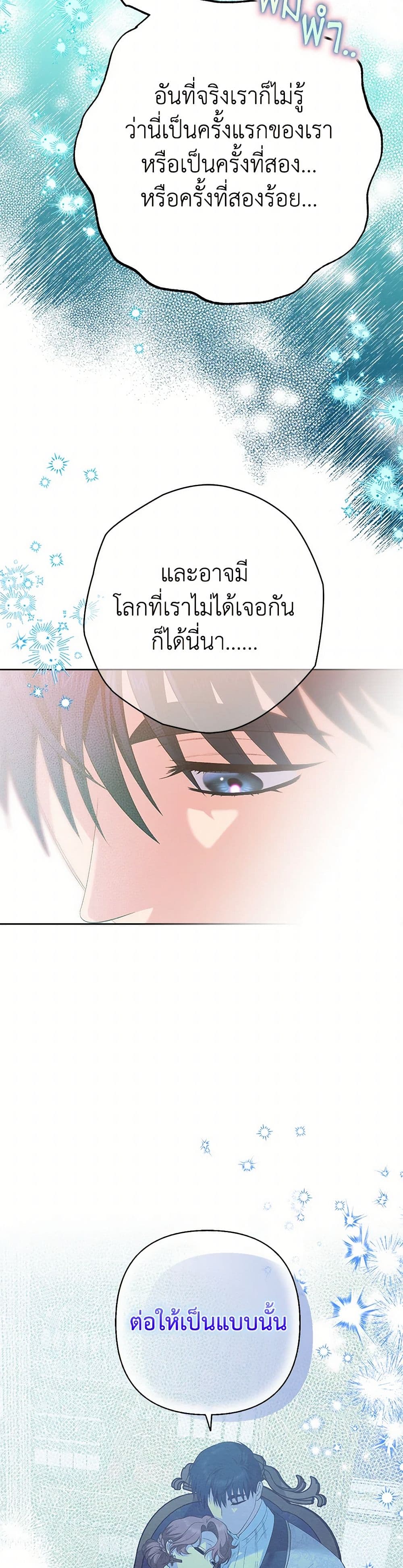For Better or for Worse page 33