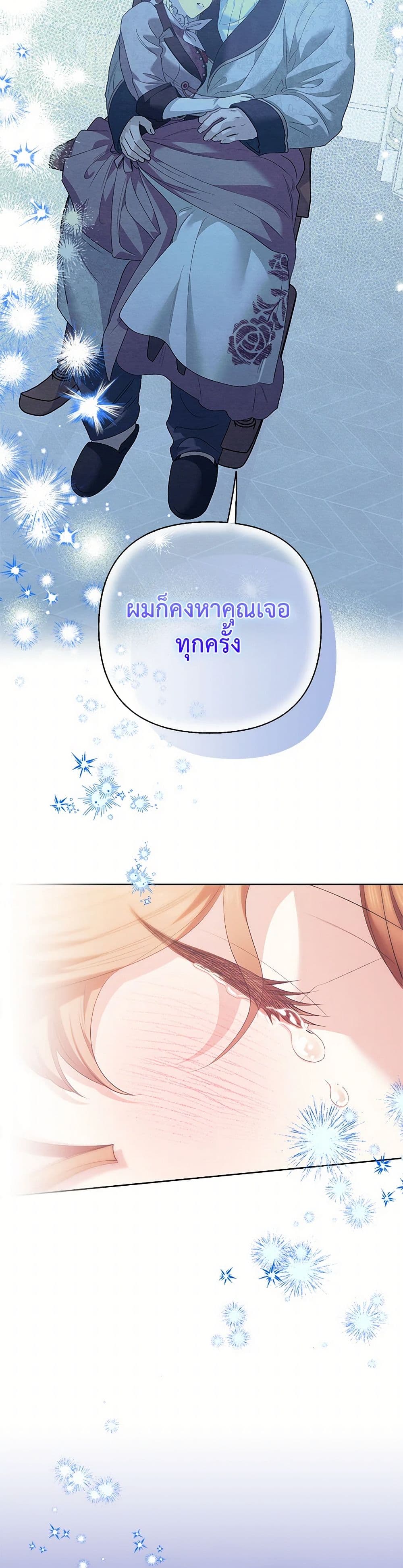 For Better or for Worse page 34