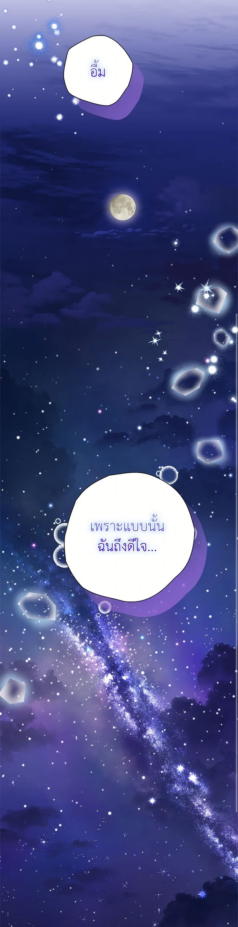 For Better or for Worse page 35