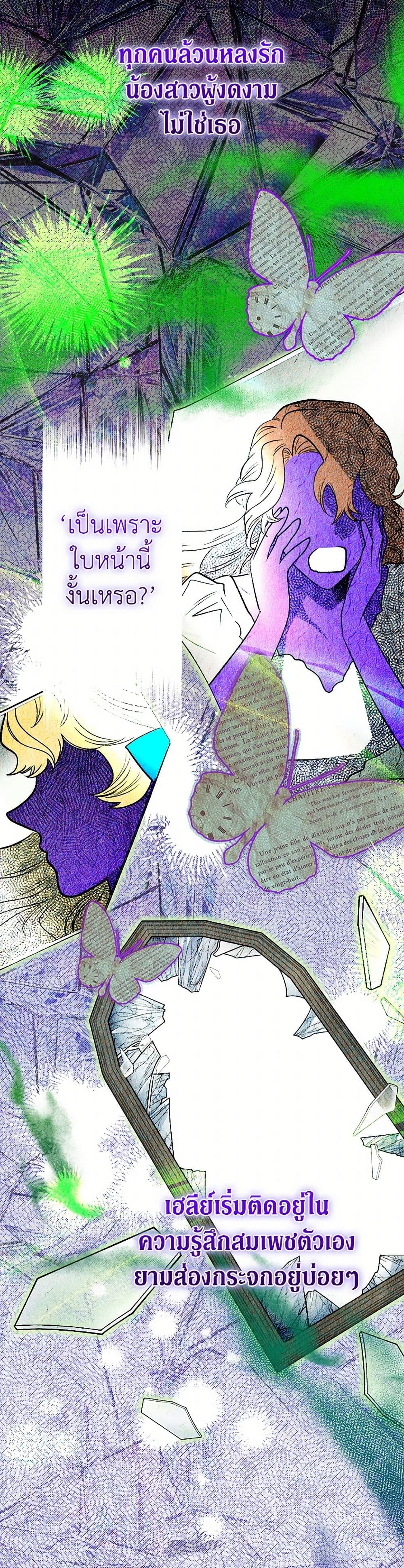 For Better or for Worse page 43