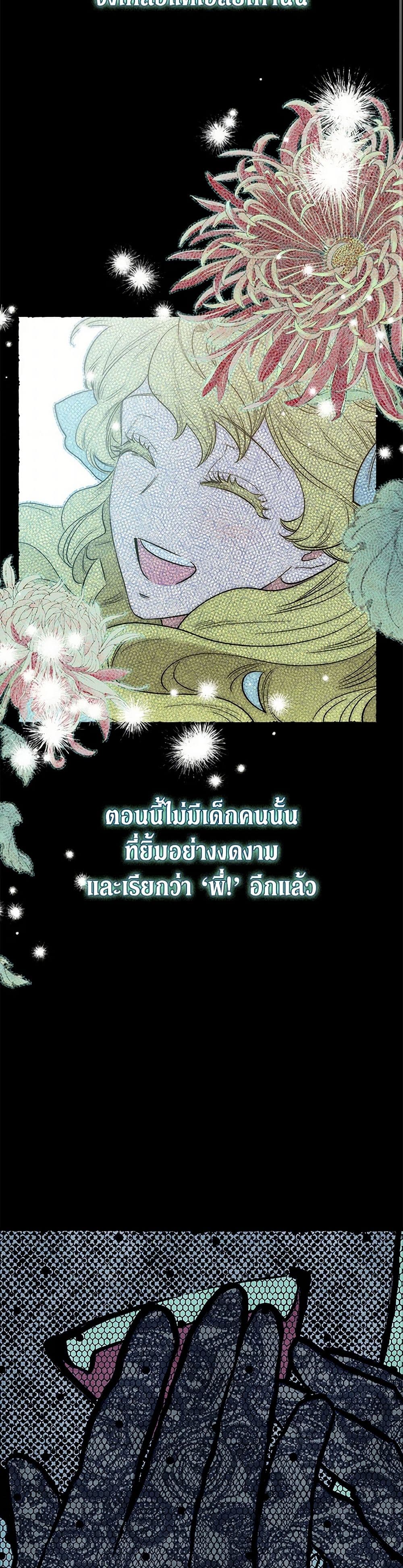 For Better or for Worse page 46